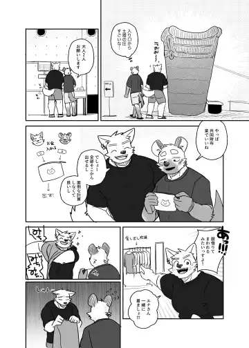 [Nico] Futaritabi Inu Ena Aomori  Hen Fhentai - Page 13