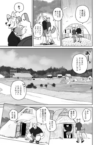 [Nico] Futaritabi Inu Ena Aomori  Hen Fhentai - Page 14