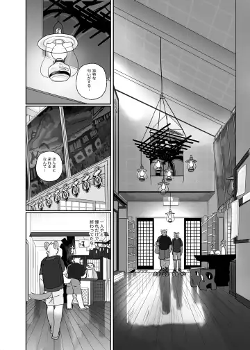 [Nico] Futaritabi Inu Ena Aomori  Hen Fhentai - Page 20