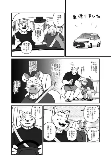 [Nico] Futaritabi Inu Ena Aomori  Hen Fhentai - Page 5