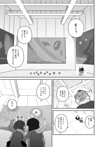 [Nico] Futaritabi Inu Ena Aomori  Hen Fhentai - Page 8