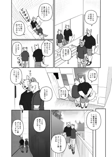 [Nico] Futaritabi Inu Ena Aomori  Hen Fhentai - Page 9