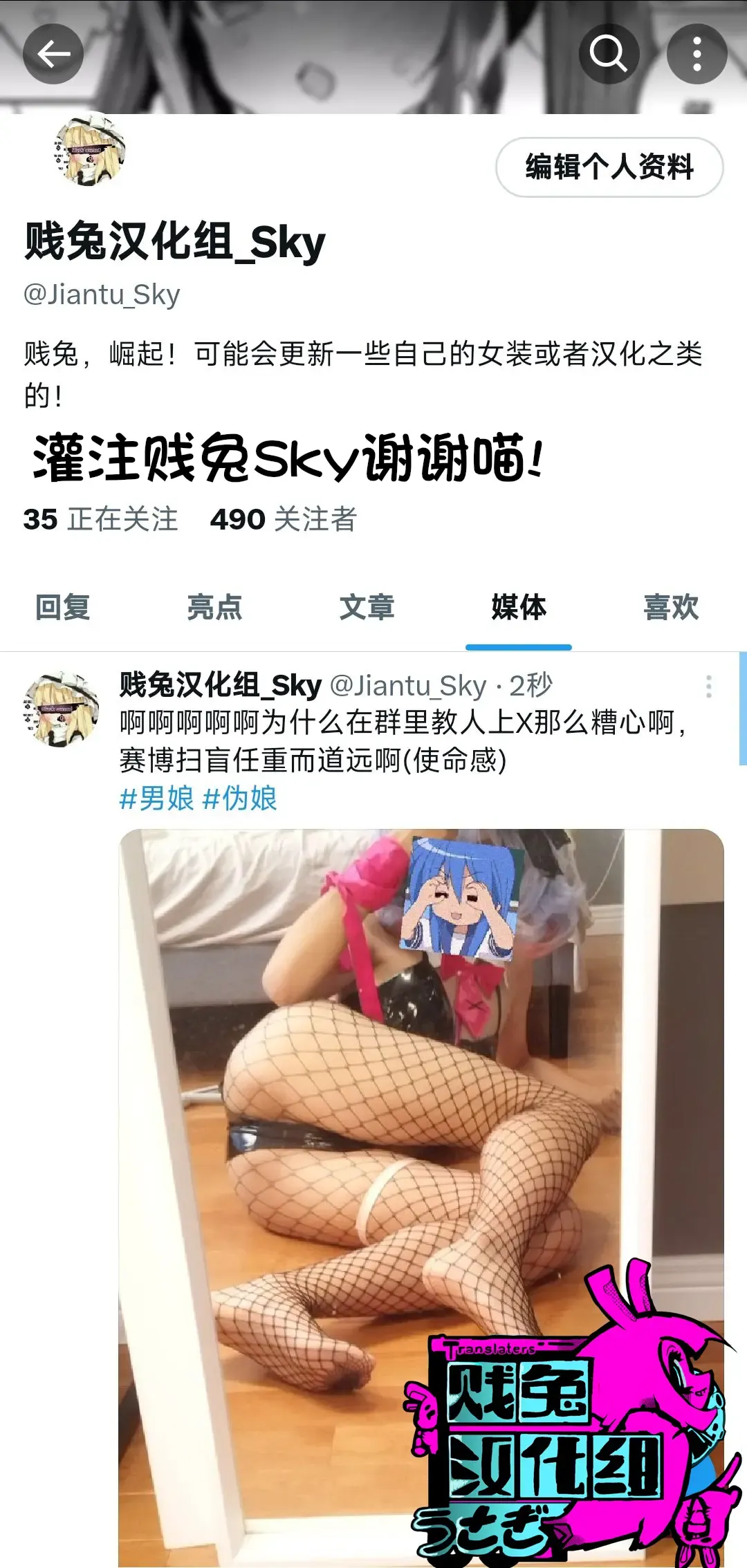 [Rudy Saki] My Life as a Succubus Ch.7 | 我作为魅魔的生活 第七章 Fhentai - Page 13