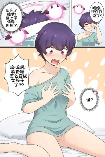 [Rudy Saki] My Life as a Succubus Ch.7 | 我作为魅魔的生活 第七章 Fhentai - Page 2