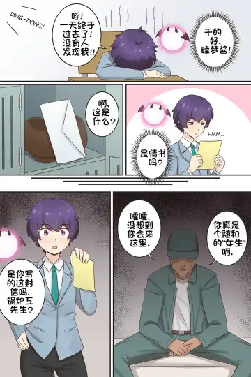 [Rudy Saki] My Life as a Succubus Ch.7 | 我作为魅魔的生活 第七章 Fhentai - Page 5