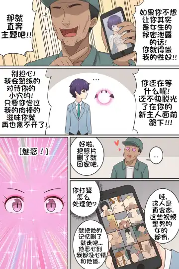 [Rudy Saki] My Life as a Succubus Ch.7 | 我作为魅魔的生活 第七章 Fhentai - Page 6