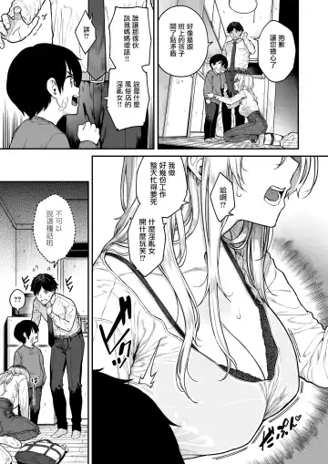 [Sajipen] Single Mother wa Amaetai - I'm a Mother I'm a Girl Fhentai - Page 4