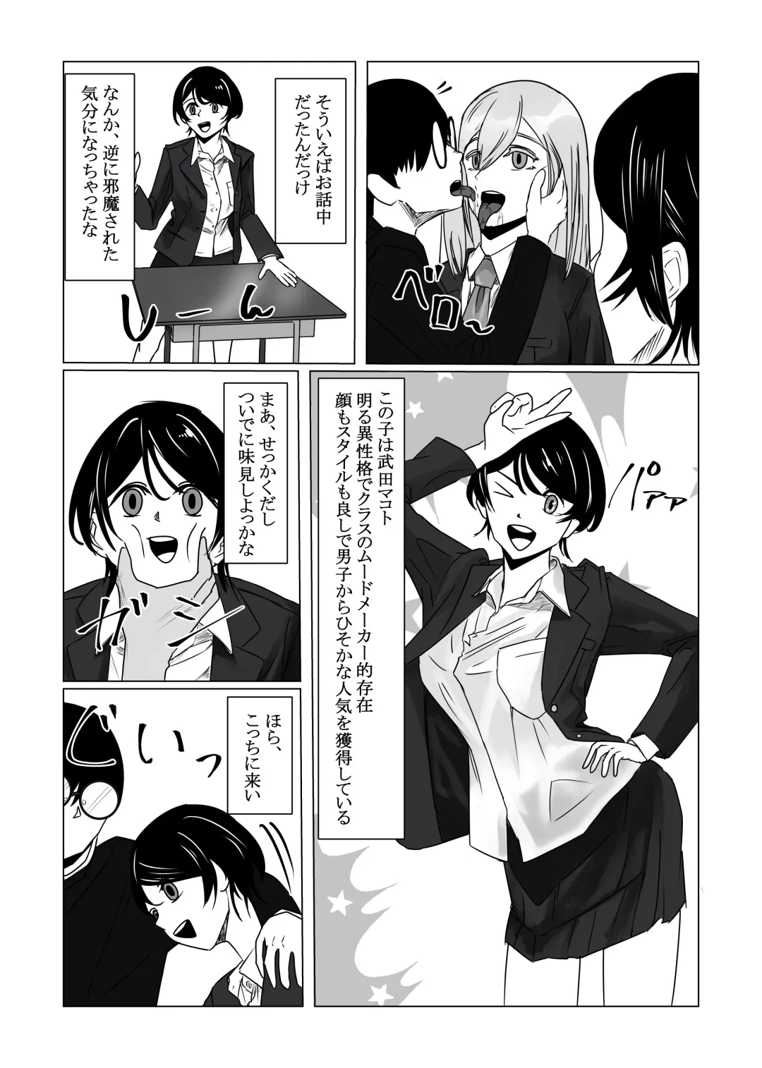 [Nenpa] Jikan Teishi  Appli de  Class no   Bishoujo-tachi o  Okashitsukusu! Fhentai - Page 11