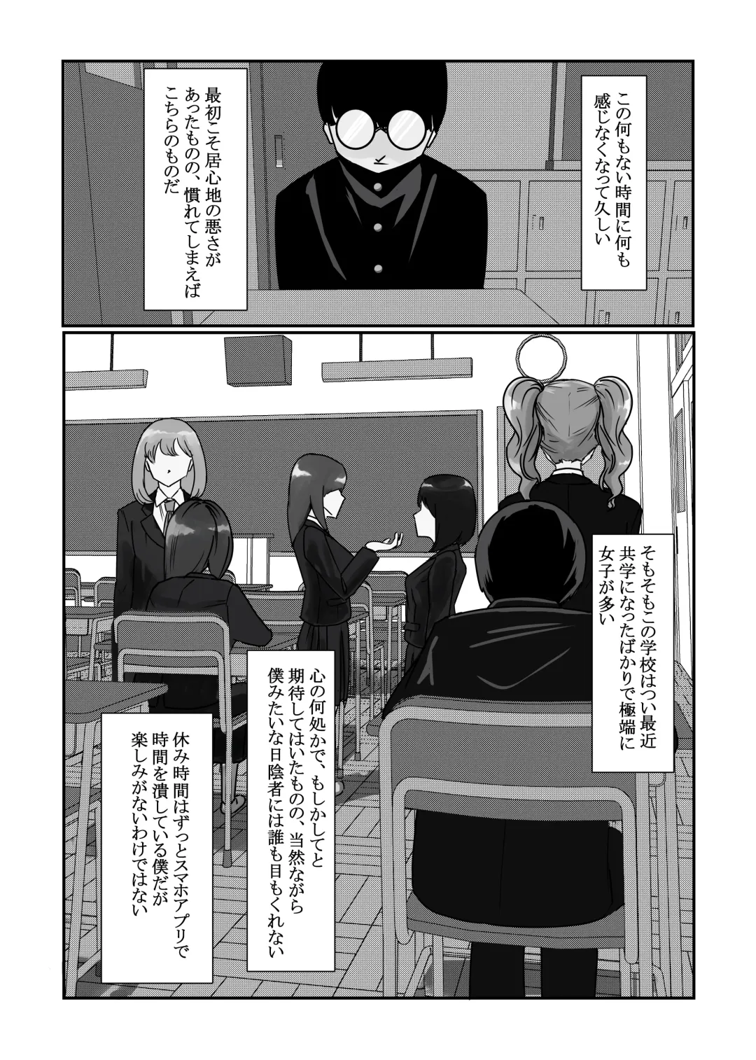 [Nenpa] Jikan Teishi  Appli de  Class no   Bishoujo-tachi o  Okashitsukusu! Fhentai - Page 2