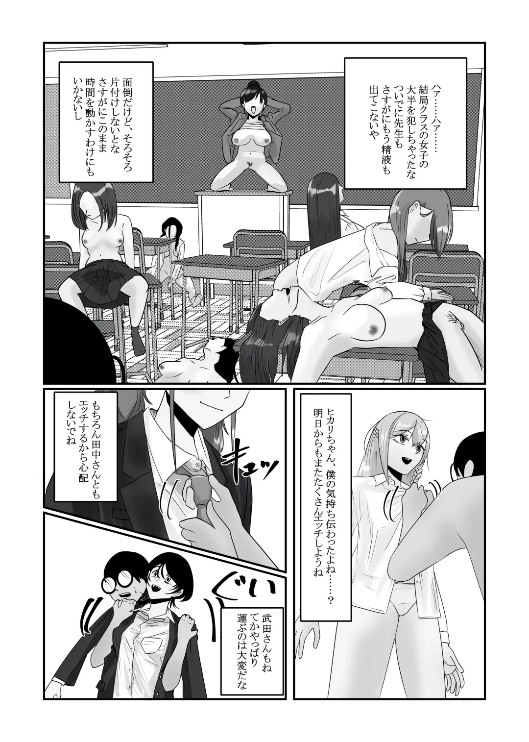 [Nenpa] Jikan Teishi  Appli de  Class no   Bishoujo-tachi o  Okashitsukusu! Fhentai - Page 23