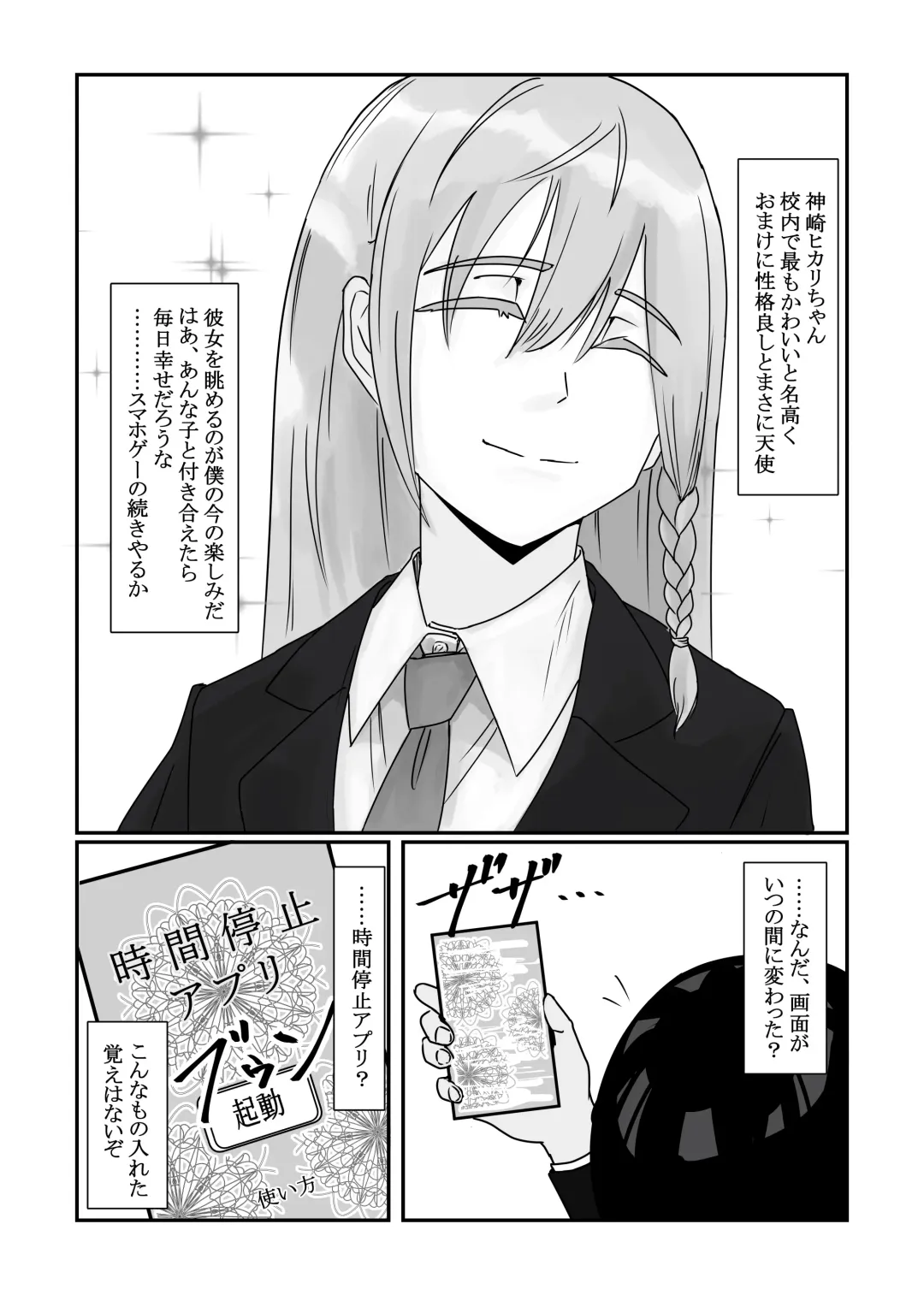 [Nenpa] Jikan Teishi  Appli de  Class no   Bishoujo-tachi o  Okashitsukusu! Fhentai - Page 3