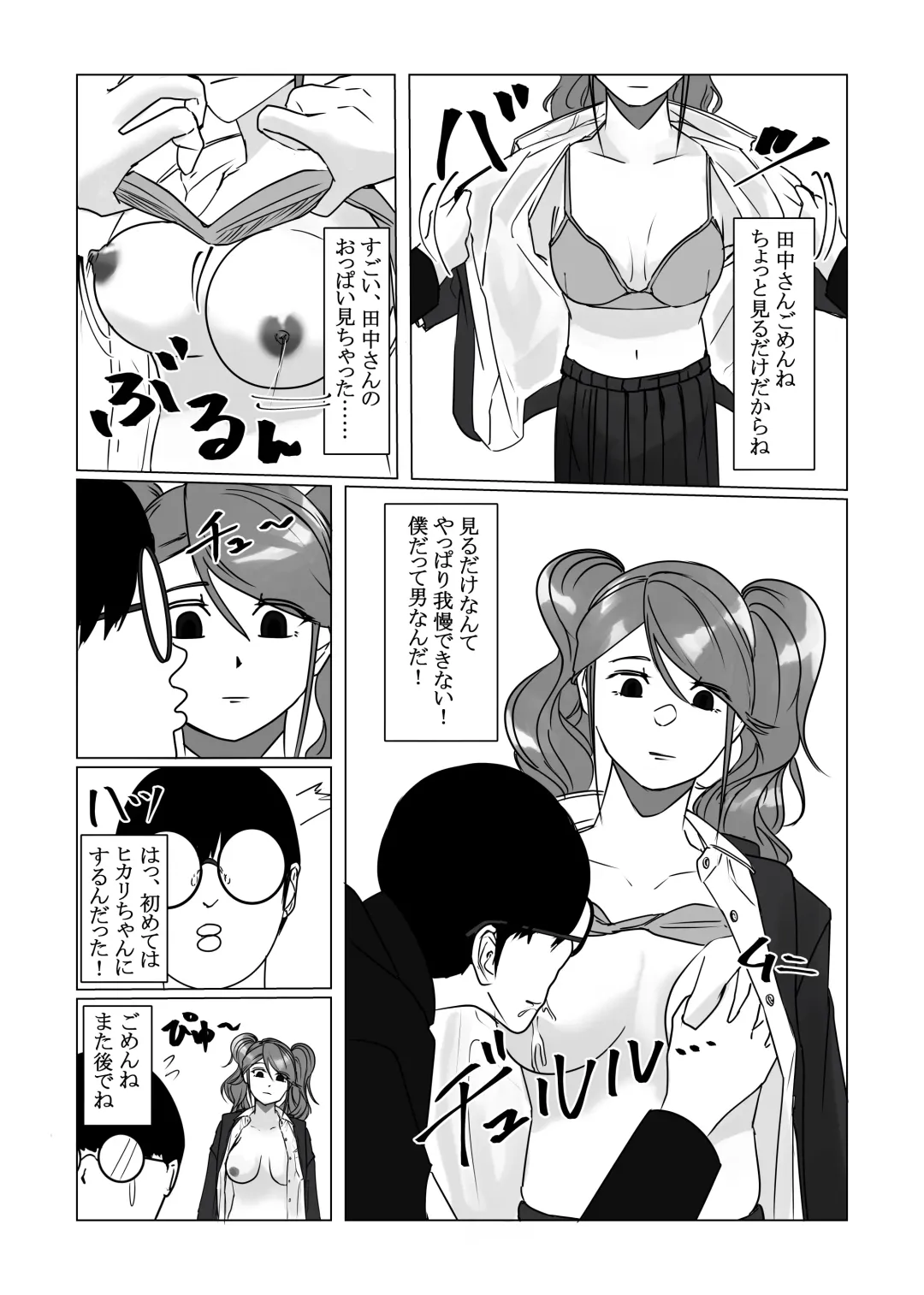 [Nenpa] Jikan Teishi  Appli de  Class no   Bishoujo-tachi o  Okashitsukusu! Fhentai - Page 8