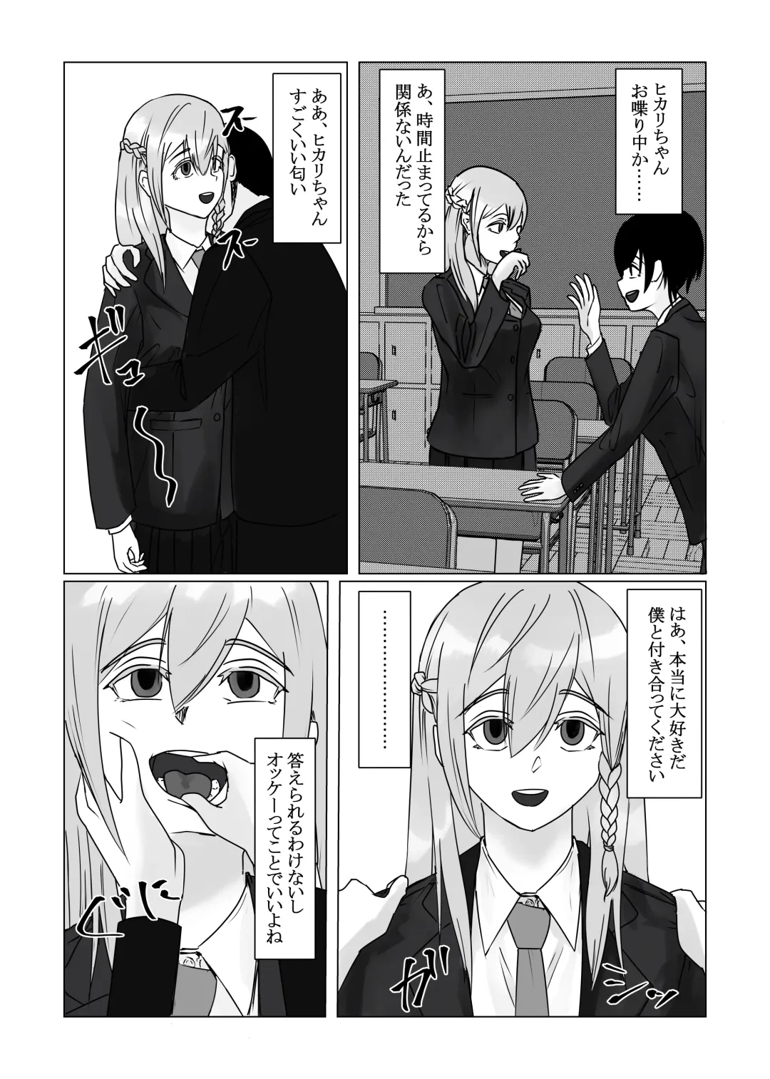[Nenpa] Jikan Teishi  Appli de  Class no   Bishoujo-tachi o  Okashitsukusu! Fhentai - Page 9