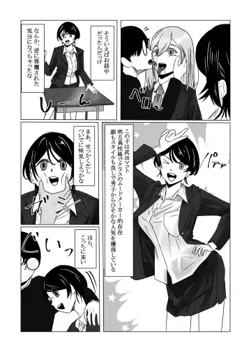 [Nenpa] Jikan Teishi  Appli de  Class no   Bishoujo-tachi o  Okashitsukusu! Fhentai - Page 11