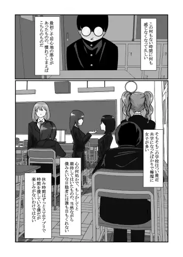 [Nenpa] Jikan Teishi  Appli de  Class no   Bishoujo-tachi o  Okashitsukusu! Fhentai - Page 2