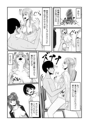 [Nenpa] Jikan Teishi  Appli de  Class no   Bishoujo-tachi o  Okashitsukusu! Fhentai - Page 21