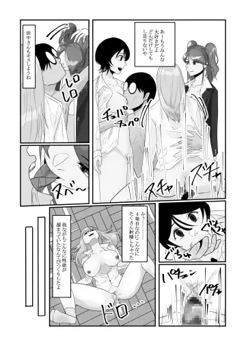 [Nenpa] Jikan Teishi  Appli de  Class no   Bishoujo-tachi o  Okashitsukusu! Fhentai - Page 22