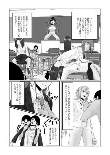 [Nenpa] Jikan Teishi  Appli de  Class no   Bishoujo-tachi o  Okashitsukusu! Fhentai - Page 23