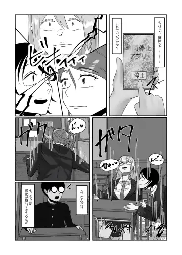 [Nenpa] Jikan Teishi  Appli de  Class no   Bishoujo-tachi o  Okashitsukusu! Fhentai - Page 24