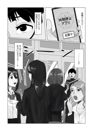 [Nenpa] Jikan Teishi  Appli de  Class no   Bishoujo-tachi o  Okashitsukusu! Fhentai - Page 5