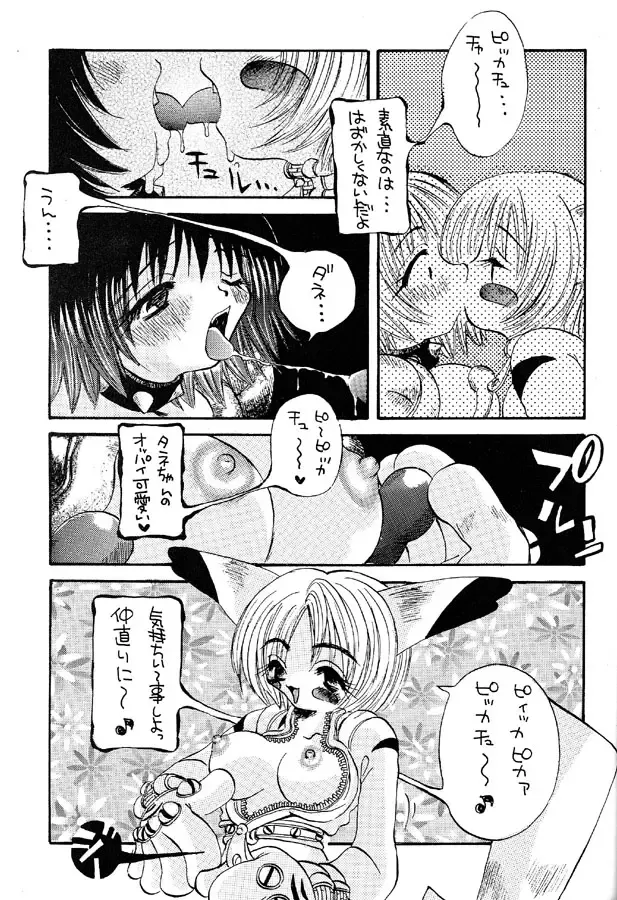 [Togawa Hanamaru] Pokemon Store Fhentai - Page 10