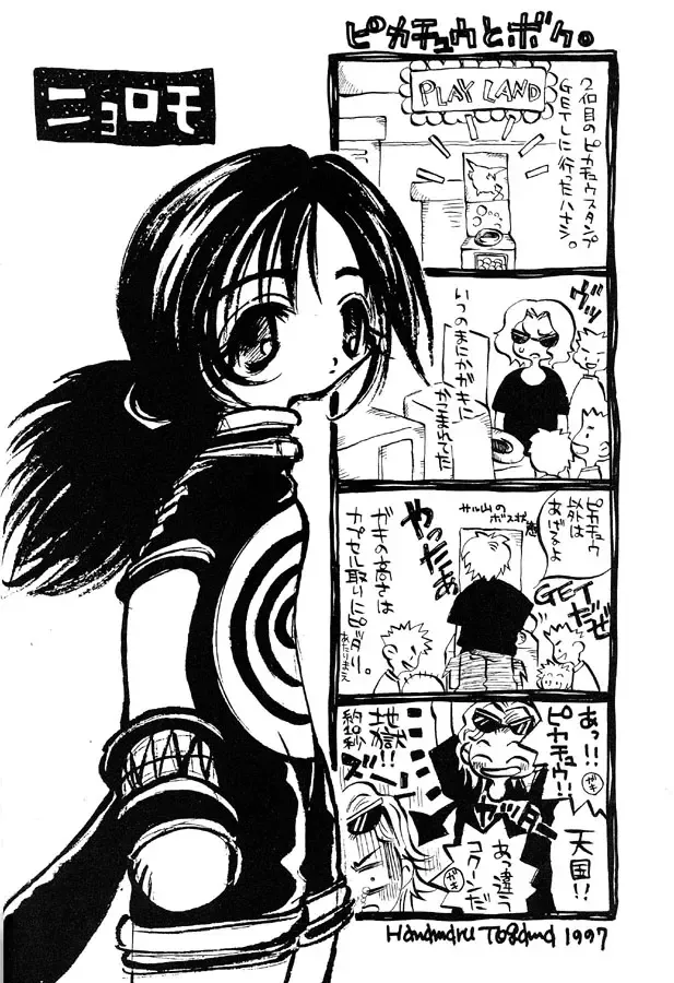 [Togawa Hanamaru] Pokemon Store Fhentai - Page 3