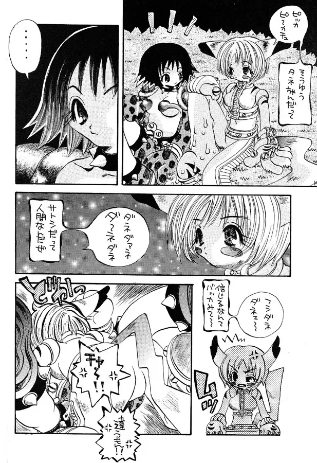 [Togawa Hanamaru] Pokemon Store Fhentai - Page 7