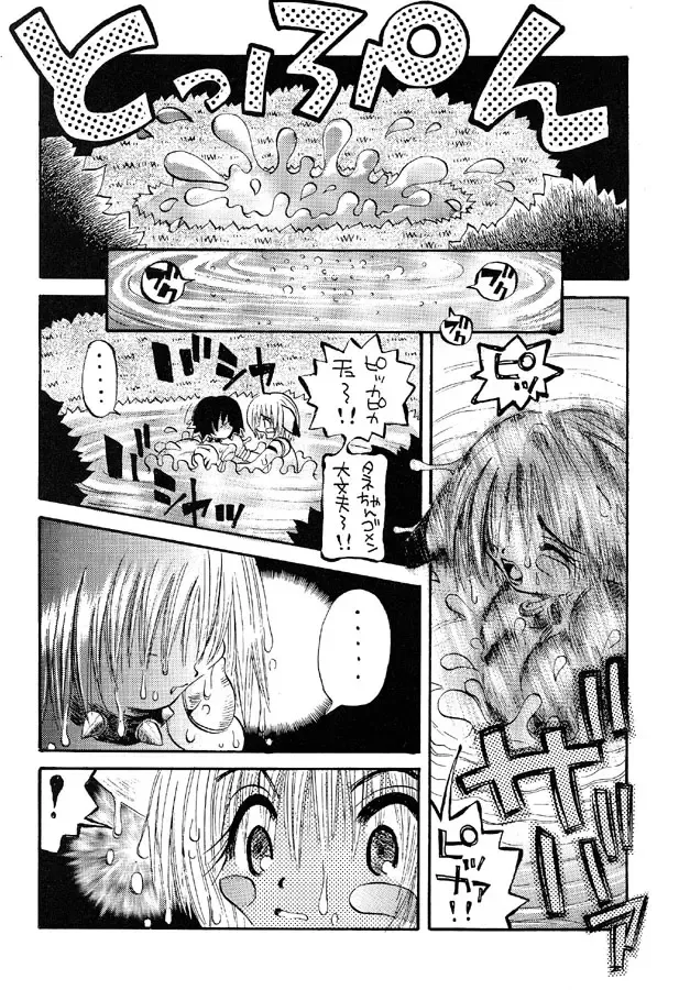 [Togawa Hanamaru] Pokemon Store Fhentai - Page 8