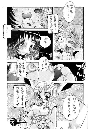 [Togawa Hanamaru] Pokemon Store Fhentai - Page 10