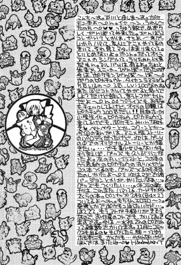 [Togawa Hanamaru] Pokemon Store Fhentai - Page 21