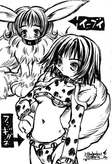 [Togawa Hanamaru] Pokemon Store Fhentai - Page 24