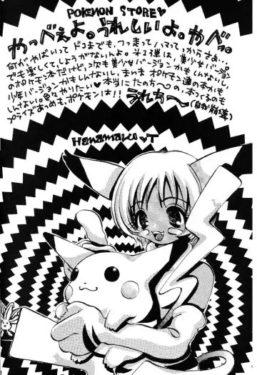 [Togawa Hanamaru] Pokemon Store Fhentai - Page 5
