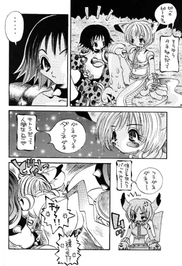 [Togawa Hanamaru] Pokemon Store Fhentai - Page 7