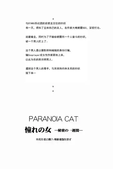 [Fujiwara Shunichi] Akogare no Hito -Himitsu no Isshuukan- | 憧憬的女性 ―秘密的一周― Fhentai - Page 30