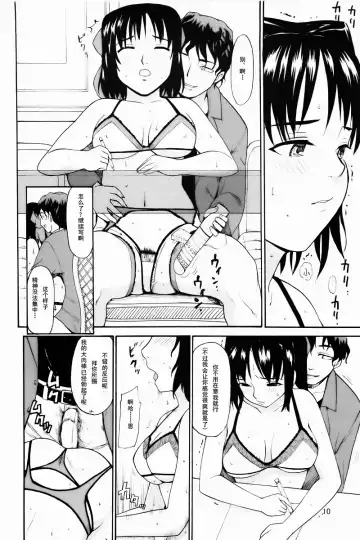 [Fujiwara Shunichi] Akogare no Hito -Himitsu no Isshuukan- | 憧憬的女性 ―秘密的一周― Fhentai - Page 9
