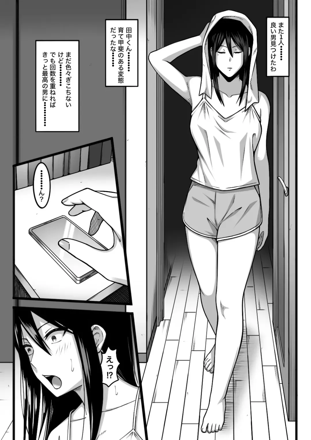 Kimochi Yokereba Nandemo  Ii Fhentai - Page 75
