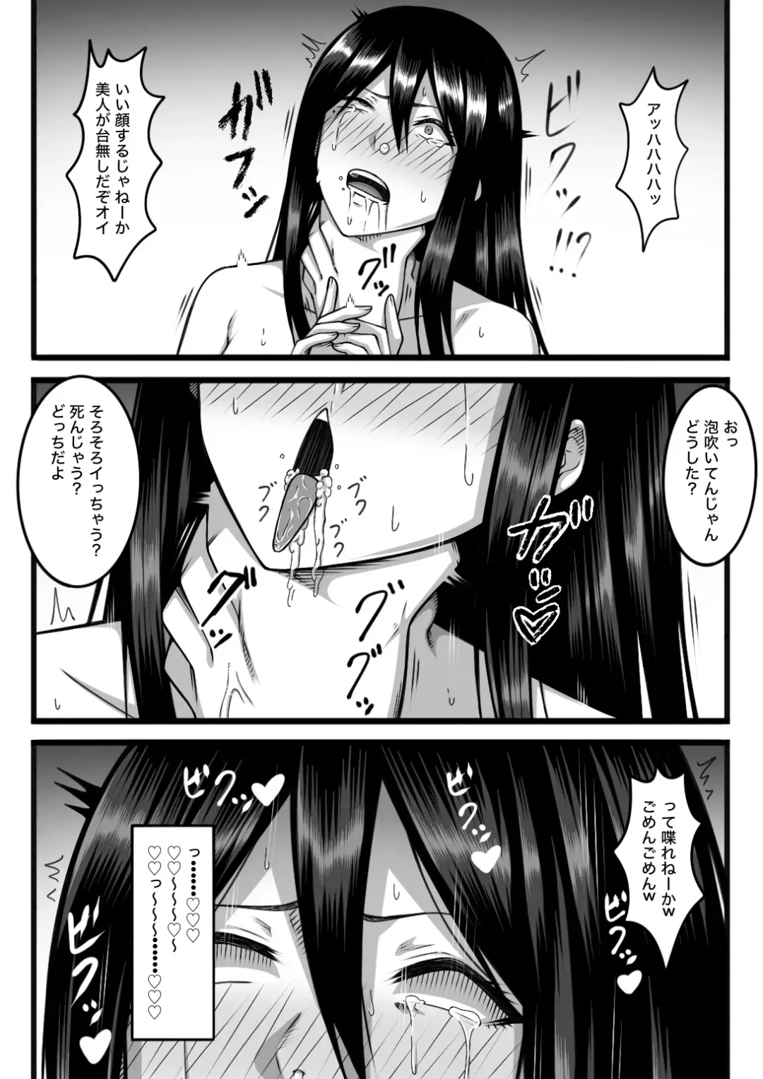 Kimochi Yokereba Nandemo  Ii Fhentai - Page 87