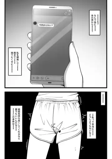 Kimochi Yokereba Nandemo  Ii Fhentai - Page 76