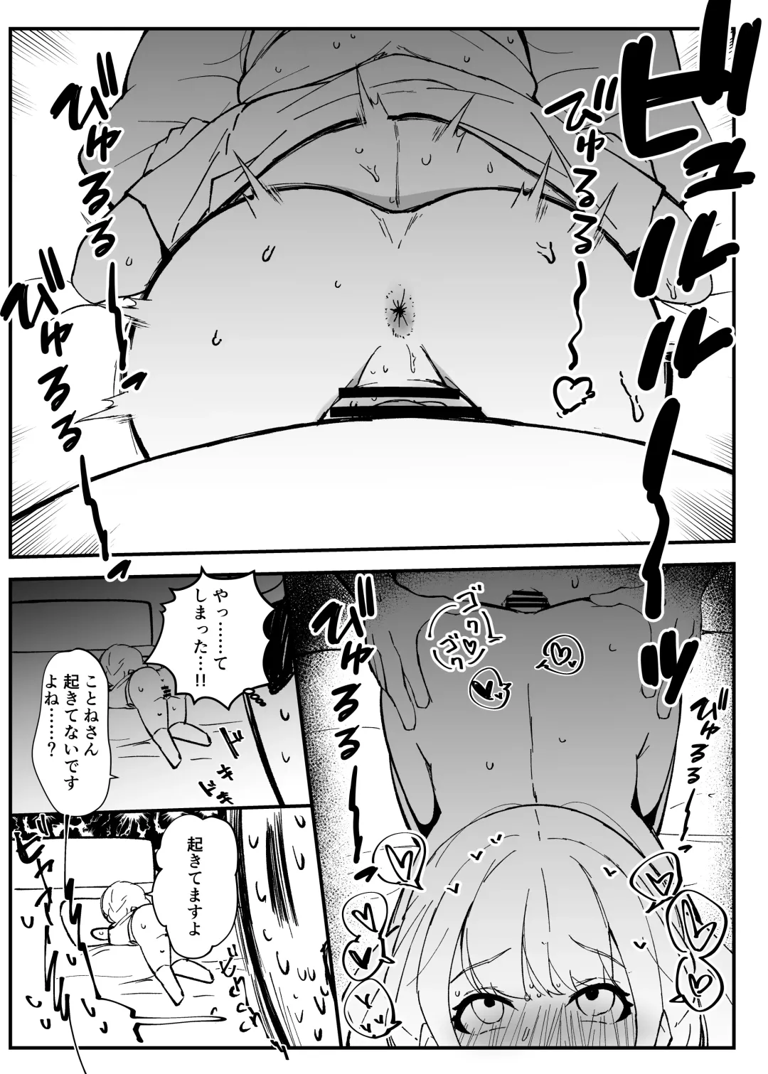 [Ya-kun] Tanuki Neiri de Icha Love o! + C104 + α Fhentai - Page 13