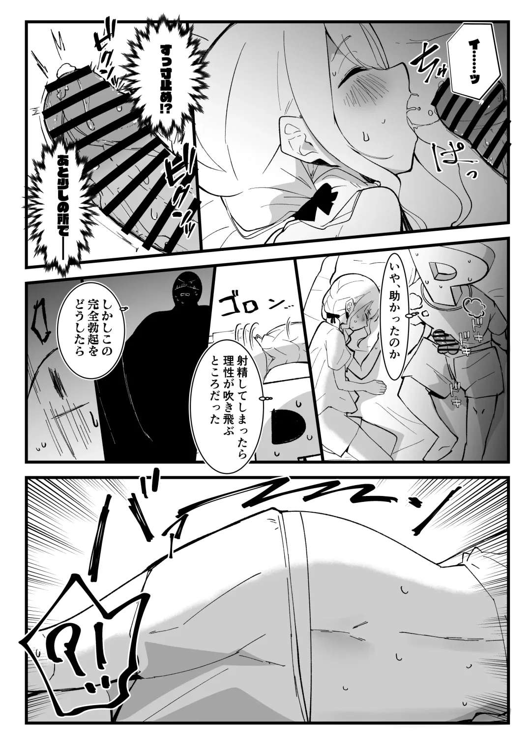 [Ya-kun] Tanuki Neiri de Icha Love o! + C104 + α Fhentai - Page 9