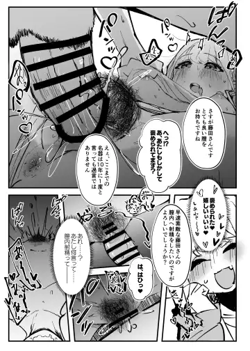 [Ya-kun] Tanuki Neiri de Icha Love o! + C104 + α Fhentai - Page 26