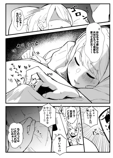 [Ya-kun] Tanuki Neiri de Icha Love o! + C104 + α Fhentai - Page 7