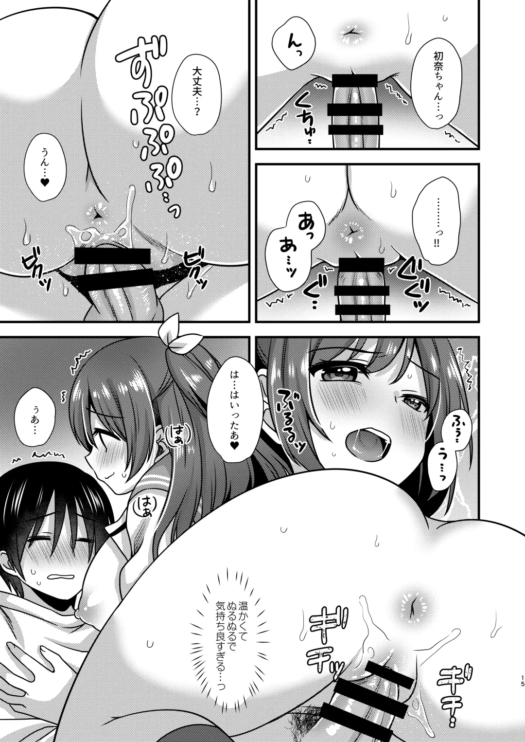 [Shiratama Yomogi] Hora Hora Shinai no? Fhentai - Page 14