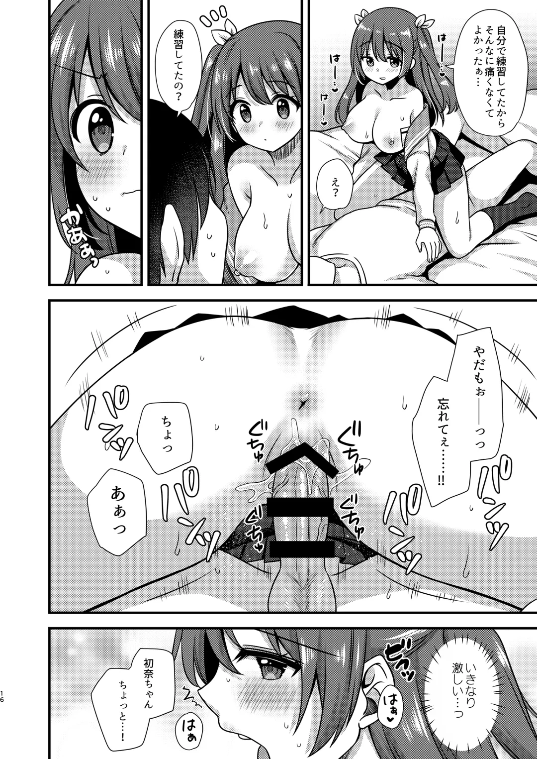 [Shiratama Yomogi] Hora Hora Shinai no? Fhentai - Page 15