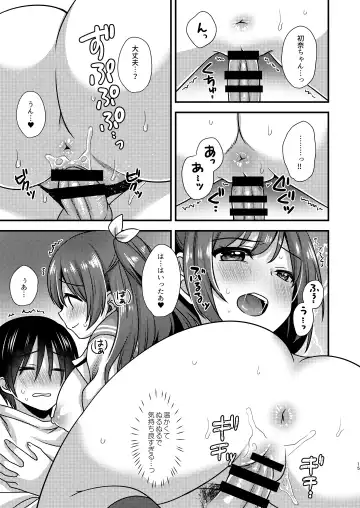 [Shiratama Yomogi] Hora Hora Shinai no? Fhentai - Page 14