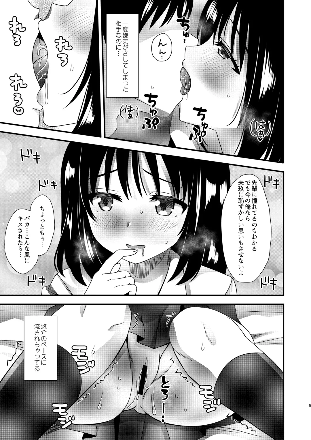 [Shiratama Yomogi] Ichido Owatta Koi dakedo Mata Hajimaru Koto mo Aru Fhentai - Page 4