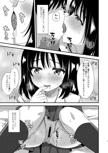 [Shiratama Yomogi] Ichido Owatta Koi dakedo Mata Hajimaru Koto mo Aru Fhentai - Page 4
