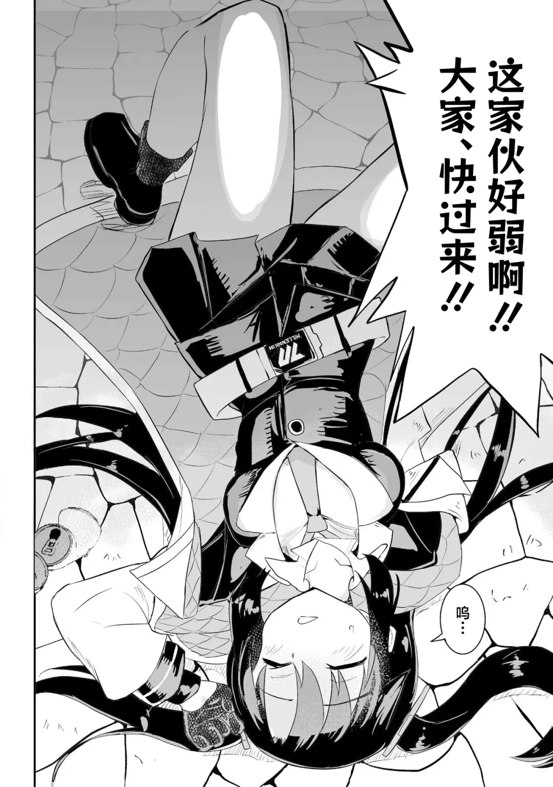 [Yabai Yuta] Yuuka to Karada ga Irekawaru Fhentai - Page 14