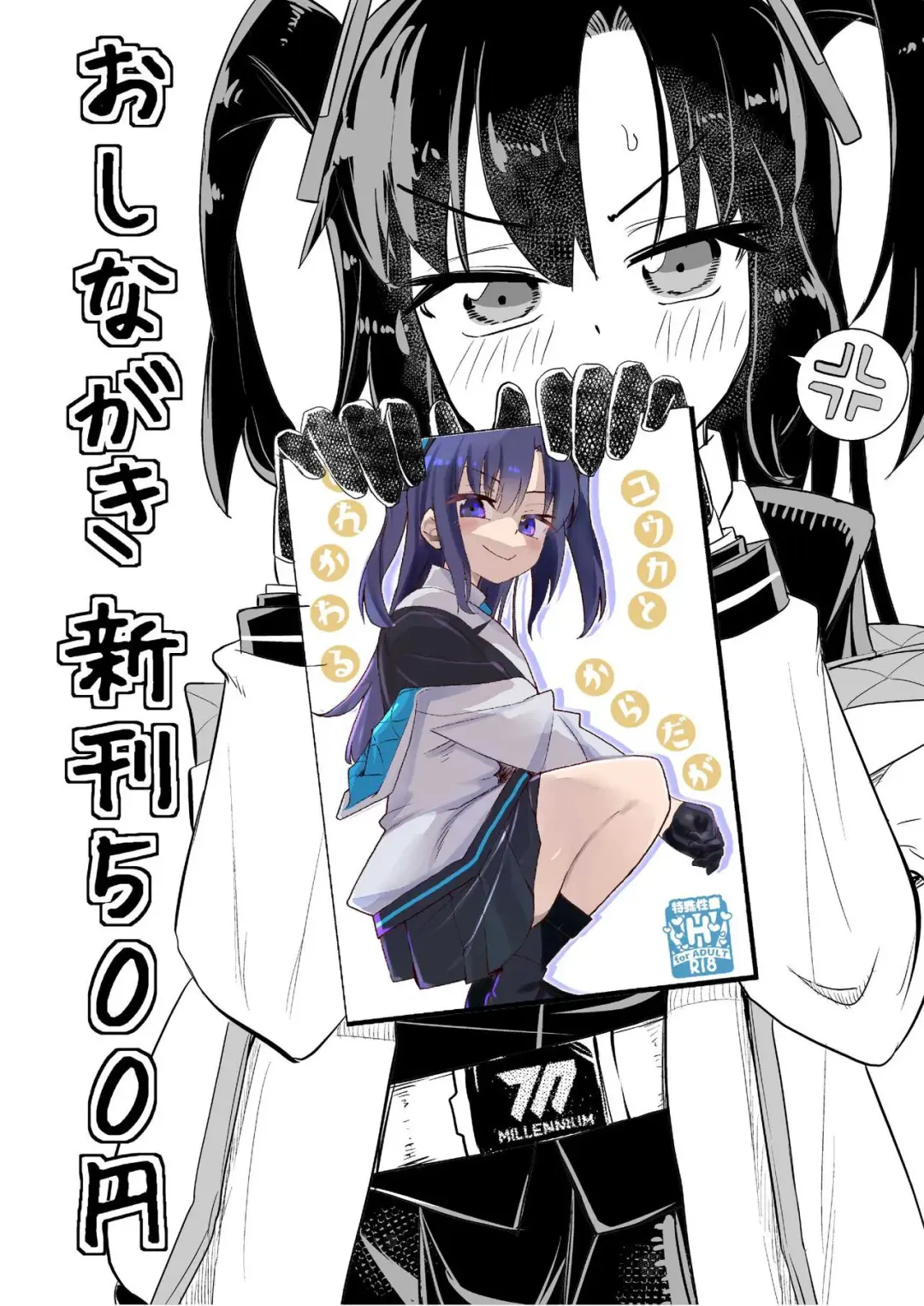 [Yabai Yuta] Yuuka to Karada ga Irekawaru Fhentai - Page 2