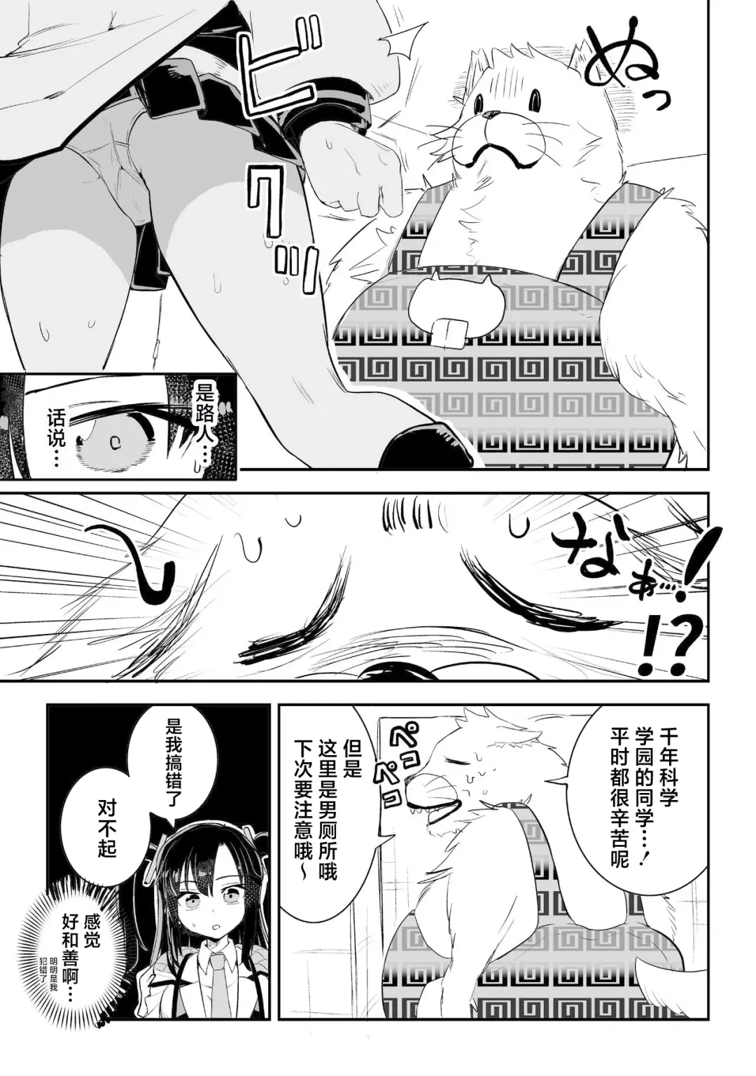 [Yabai Yuta] Yuuka to Karada ga Irekawaru Fhentai - Page 9